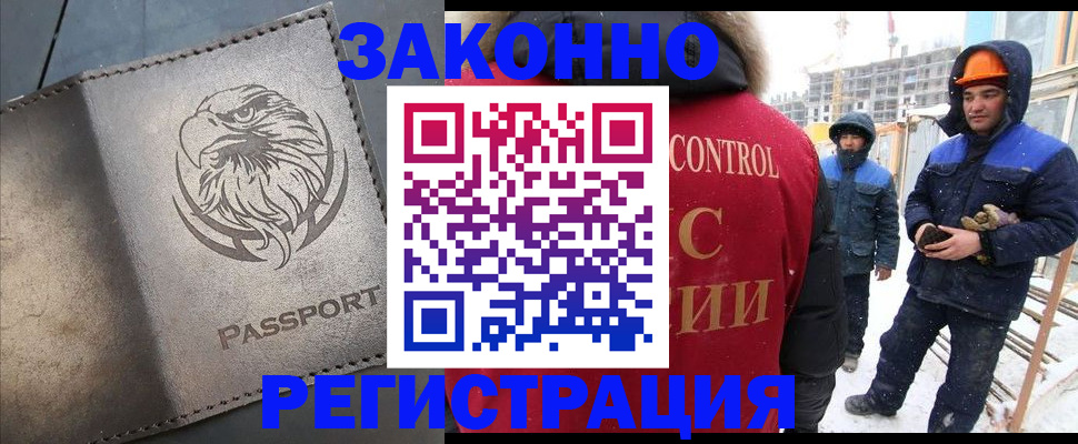 прописка от собственника в Камчатском крае