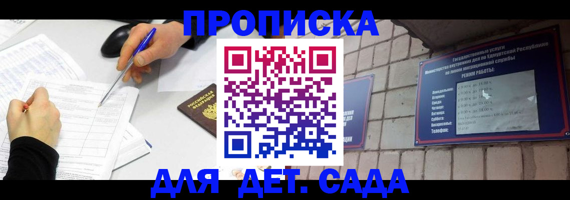 временная регистрация в квартире в Камчатском крае