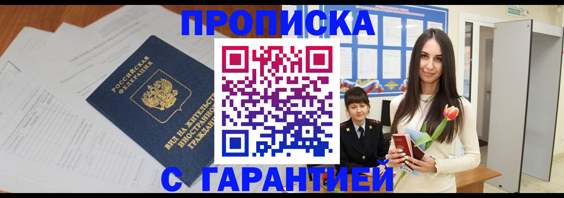 временная регистрация недорого в Камчатском крае