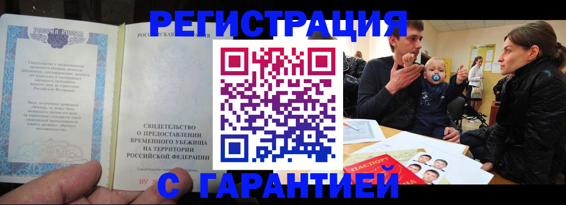 временная регистрация в Камчатском крае