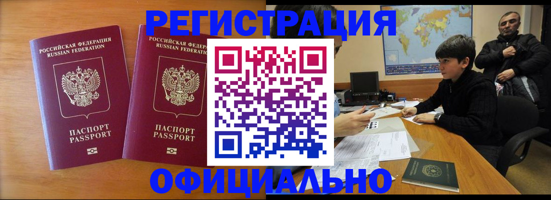 прописка паспорт в Камчатском крае