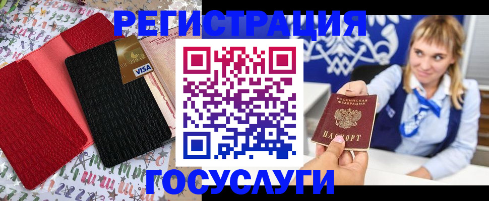 временная регистрация в квартире в Камчатском крае
