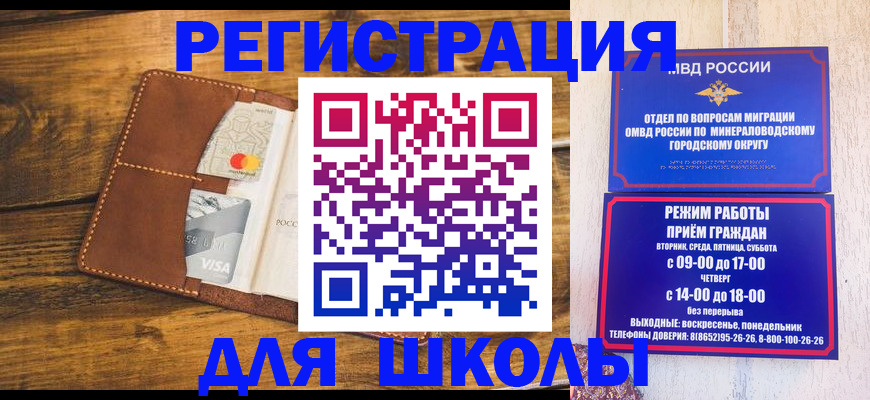 временная регистрация купить в Камчатском крае