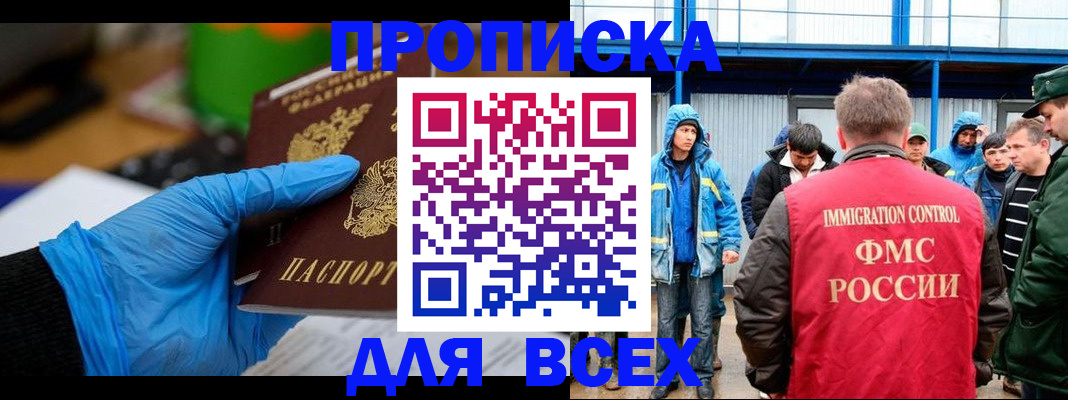 временная регистрация недорого в Камчатском крае